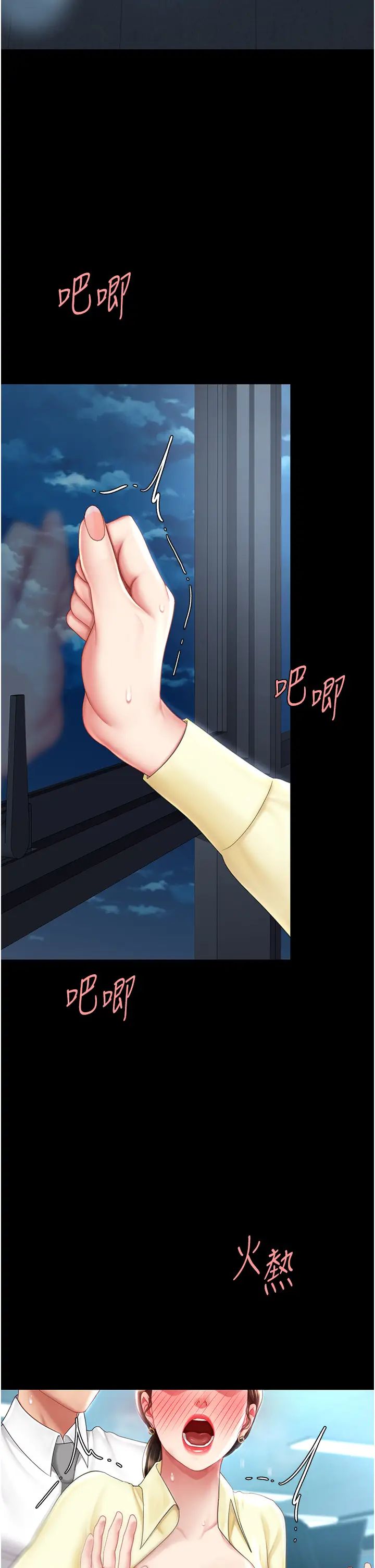 復仇母女丼第64话-妳是故意留下来挨操的吗?