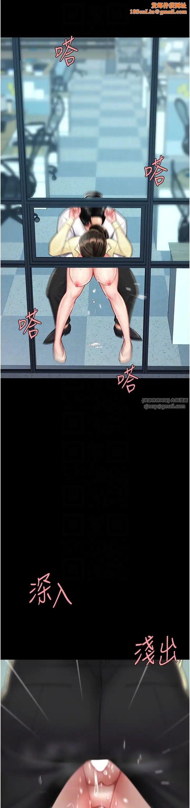 復仇母女丼第64话-妳是故意留下来挨操的吗?