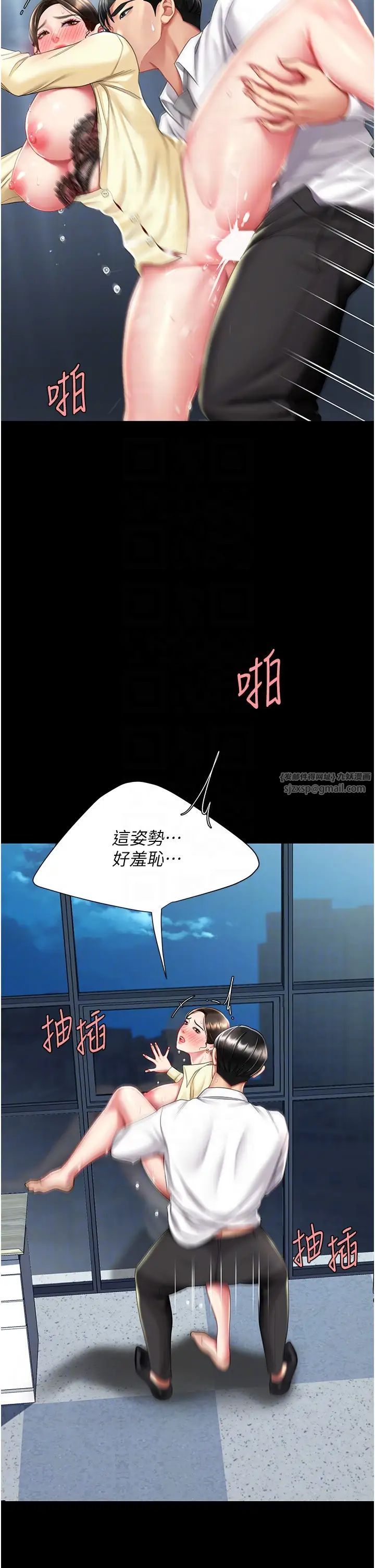 復仇母女丼第64话-妳是故意留下来挨操的吗?