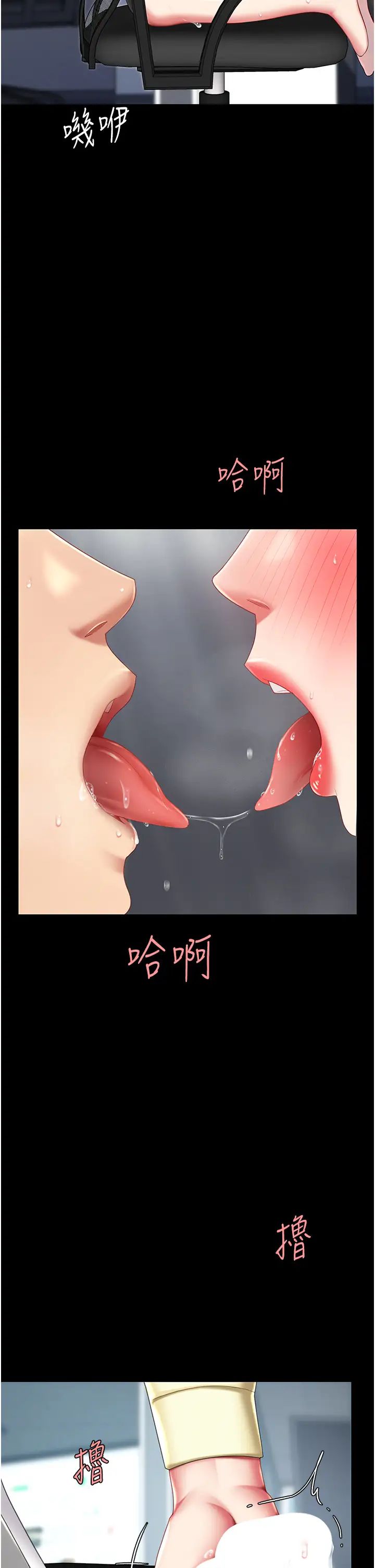 復仇母女丼第64话-妳是故意留下来挨操的吗?