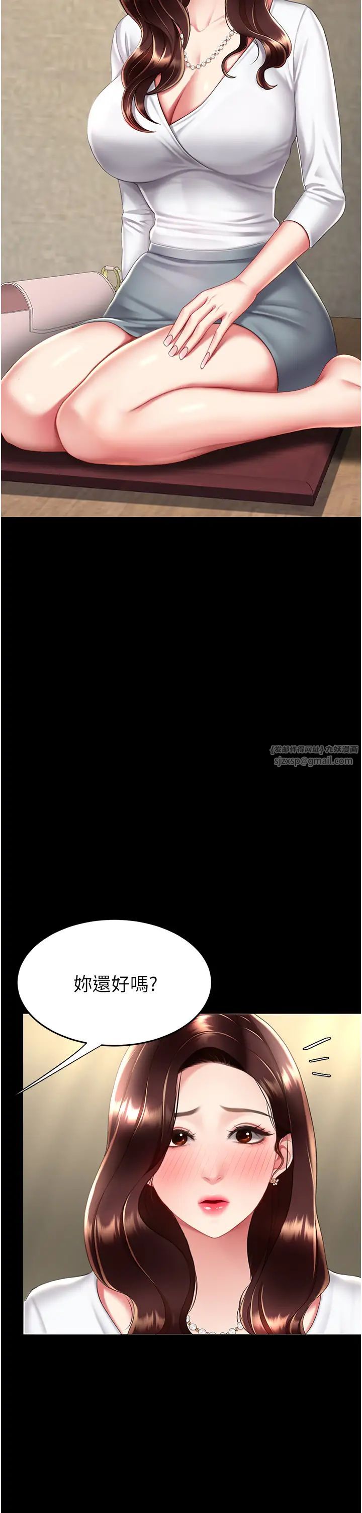 復仇母女丼第64话-妳是故意留下来挨操的吗?