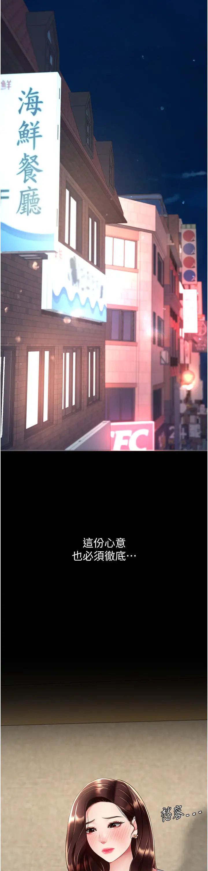 復仇母女丼第64话-妳是故意留下来挨操的吗?