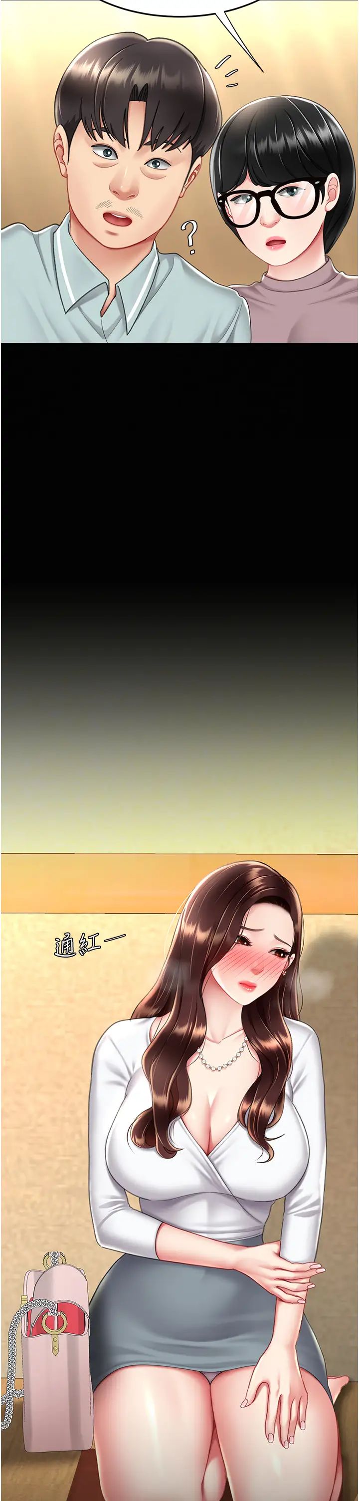 復仇母女丼第64话-妳是故意留下来挨操的吗?