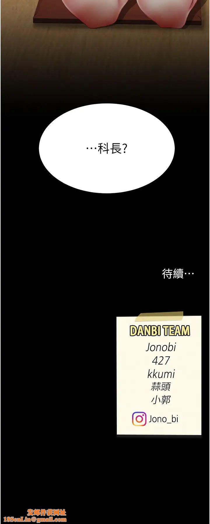 復仇母女丼第64话-妳是故意留下来挨操的吗?