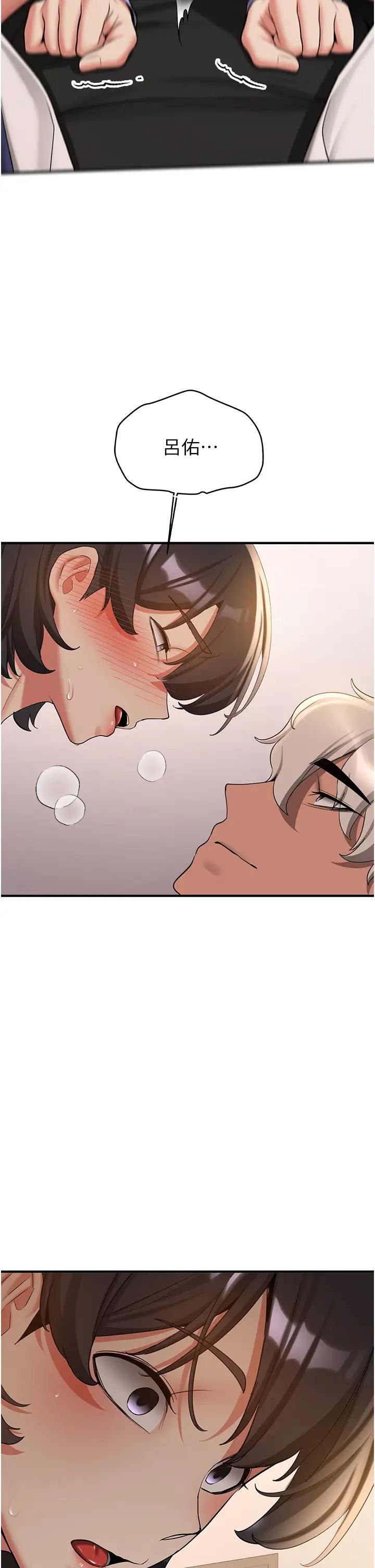 抢女友速成班第53话-阿姨,谢谢妳的「招待」