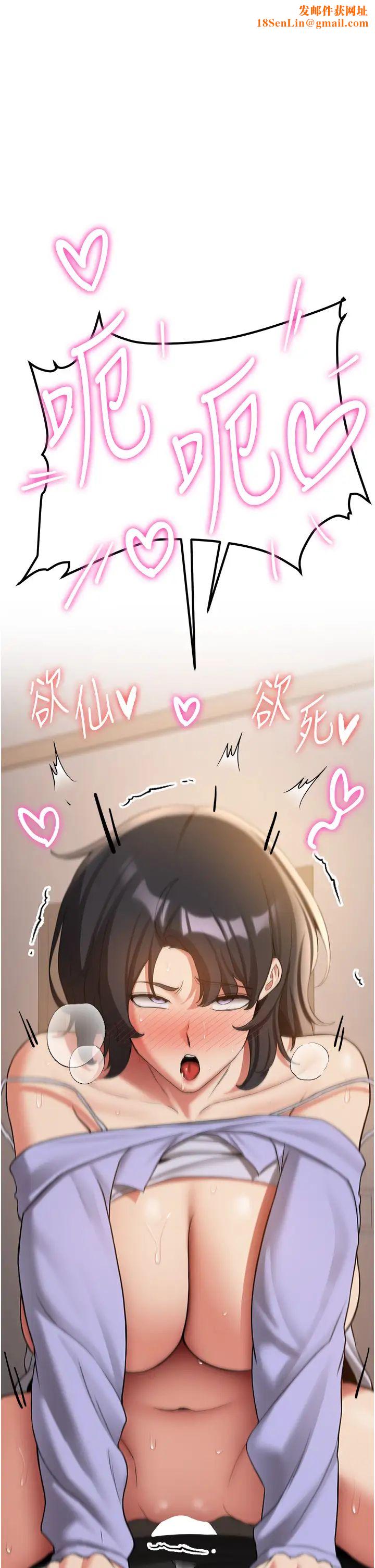 抢女友速成班第53话-阿姨，谢谢妳的「招待」