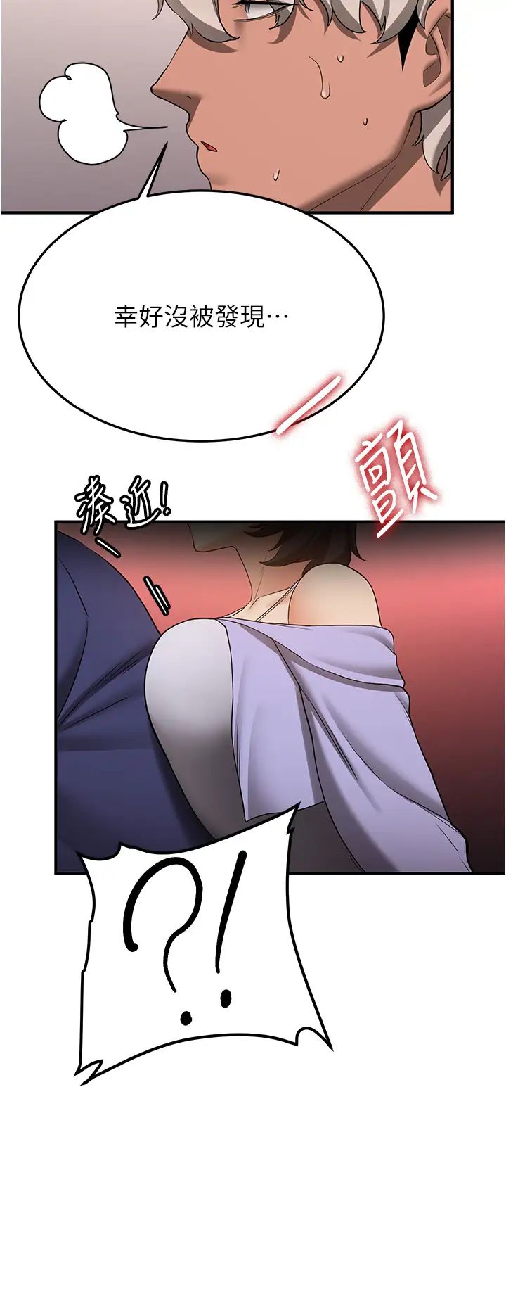 抢女友速成班第53话-阿姨，谢谢妳的「招待」