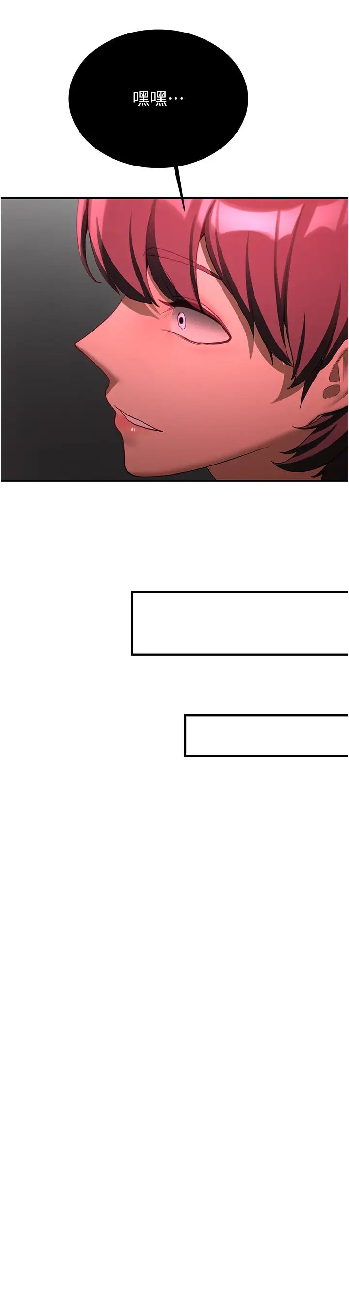 抢女友速成班第53话-阿姨，谢谢妳的「招待」