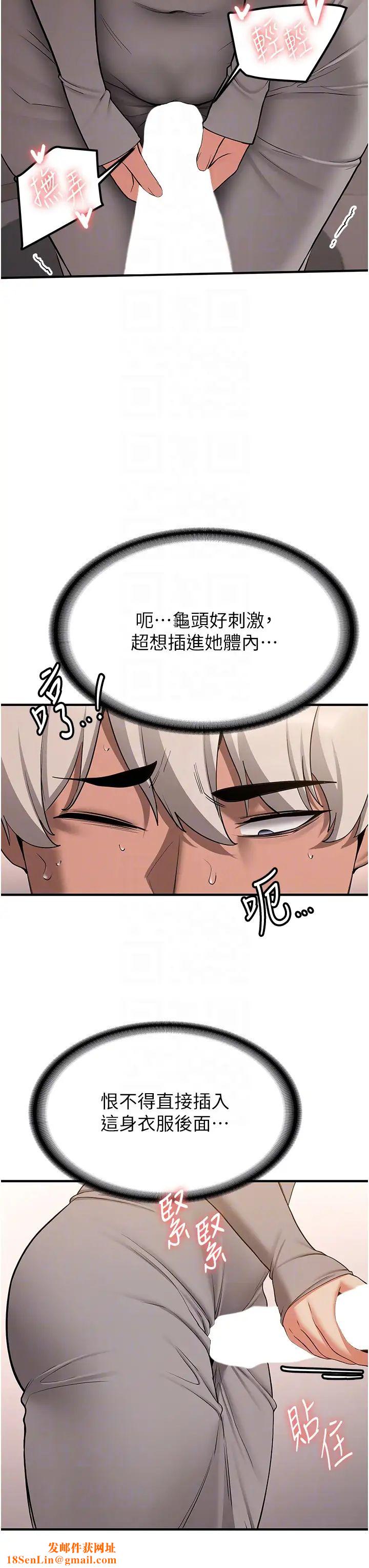 抢女友速成班第53话-阿姨,谢谢妳的「招待」