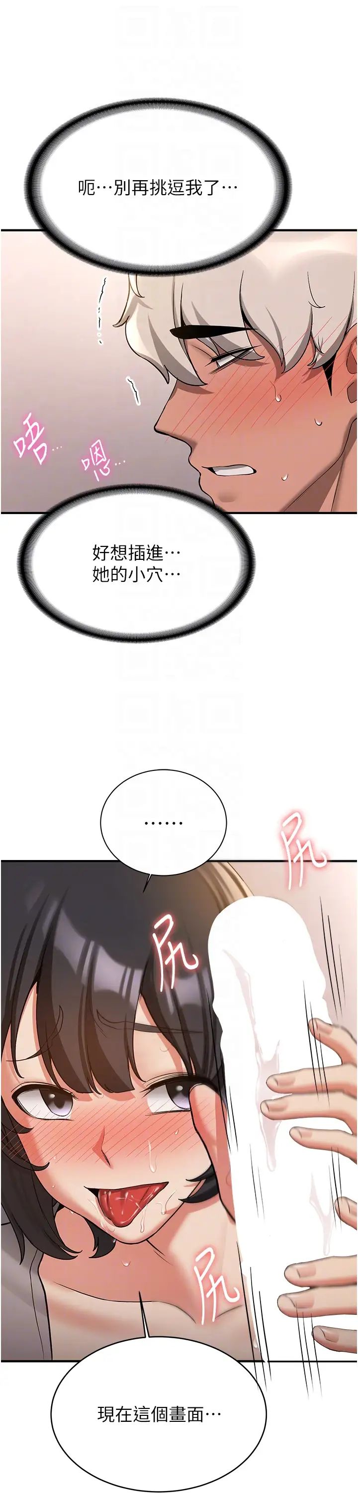 抢女友速成班第53话-阿姨，谢谢妳的「招待」