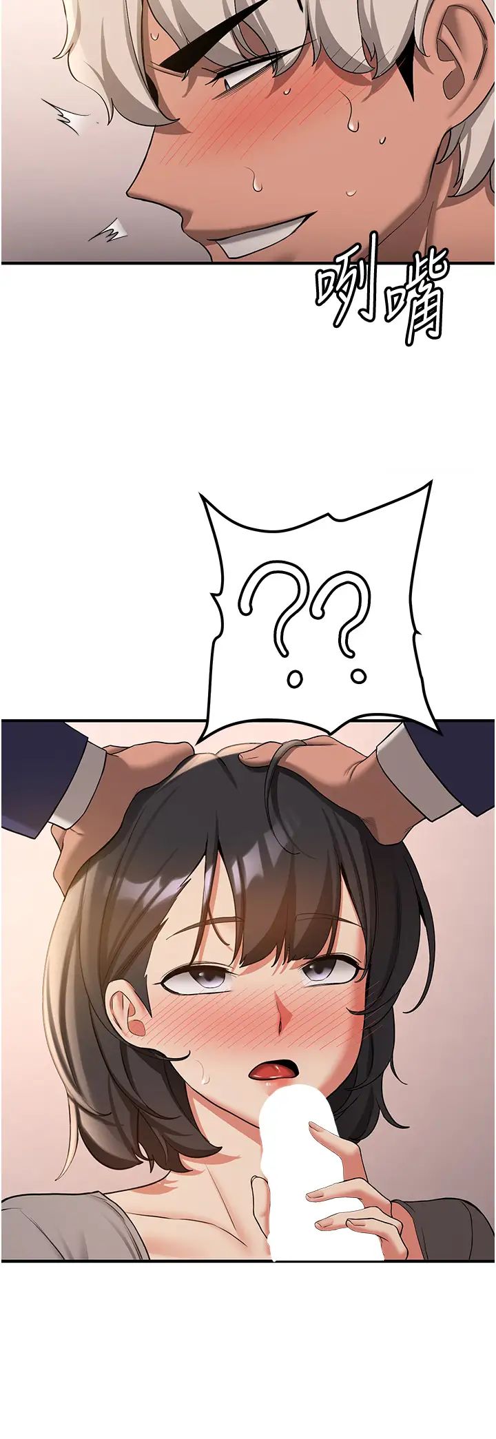 抢女友速成班第53话-阿姨,谢谢妳的「招待」