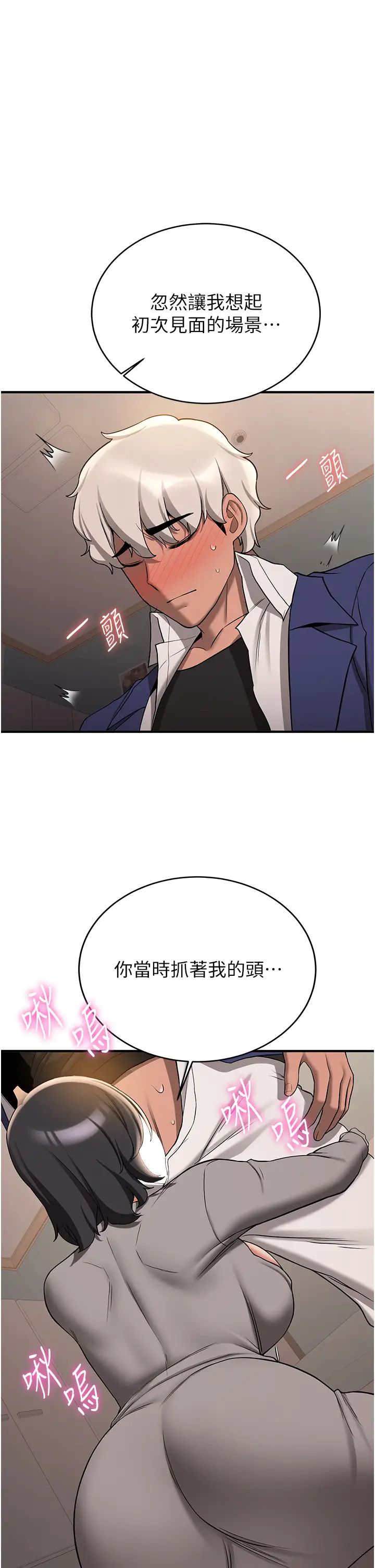 抢女友速成班第53话-阿姨，谢谢妳的「招待」