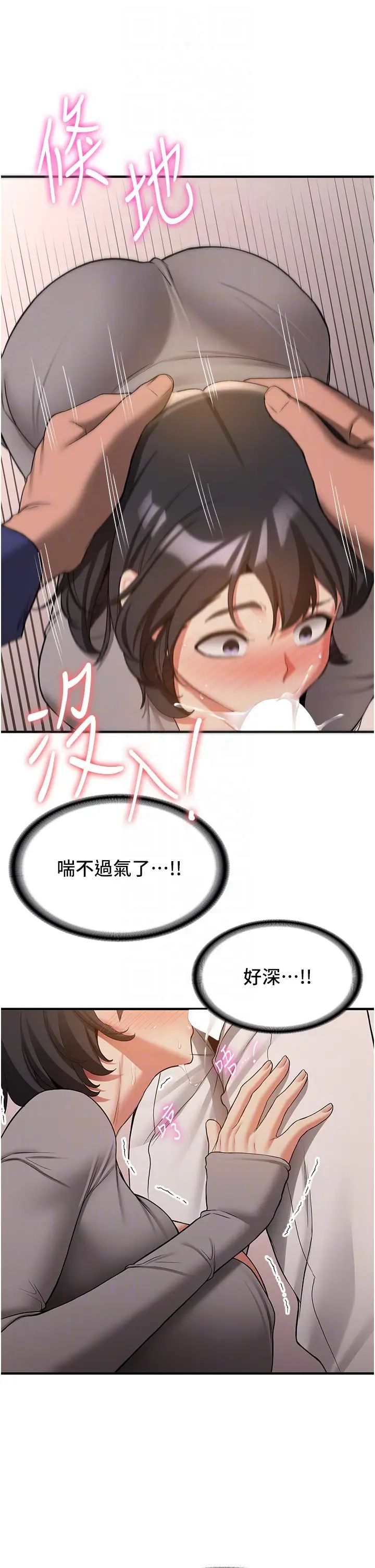 抢女友速成班第53话-阿姨，谢谢妳的「招待」