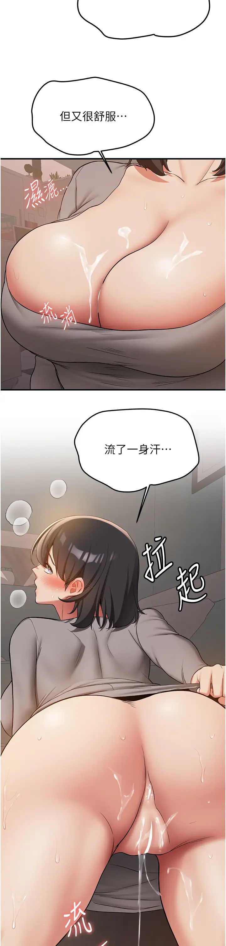 抢女友速成班第53话-阿姨，谢谢妳的「招待」