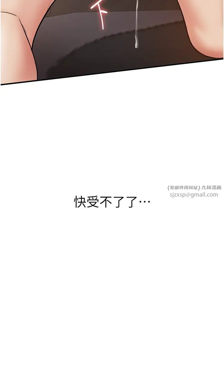 抢女友速成班第53话-阿姨，谢谢妳的「招待」