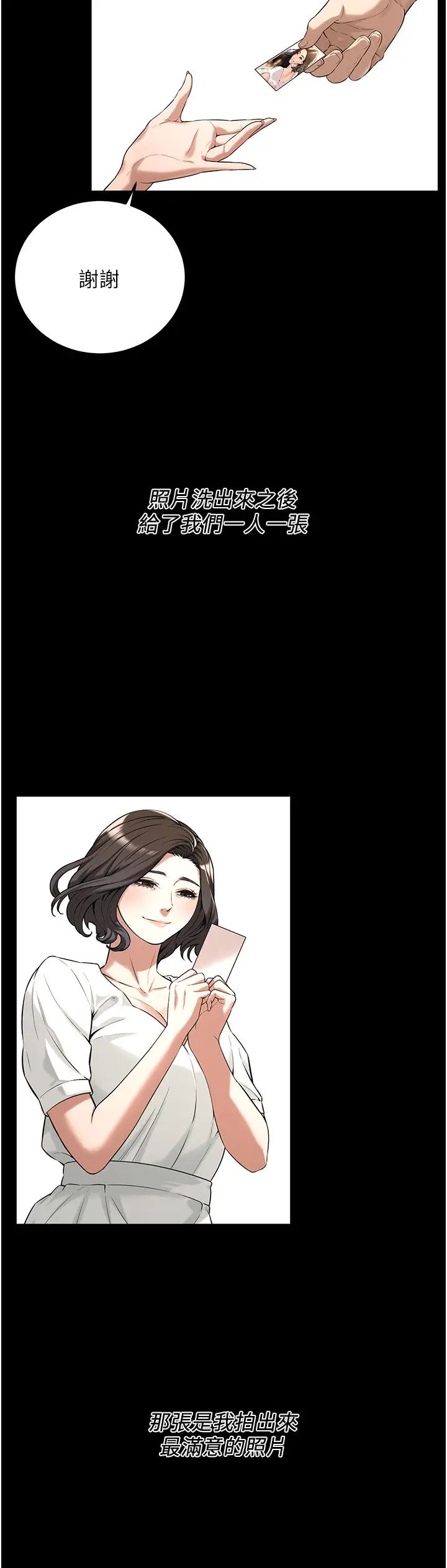 街头干架王第51话-妳当瞭我十年的女朋友