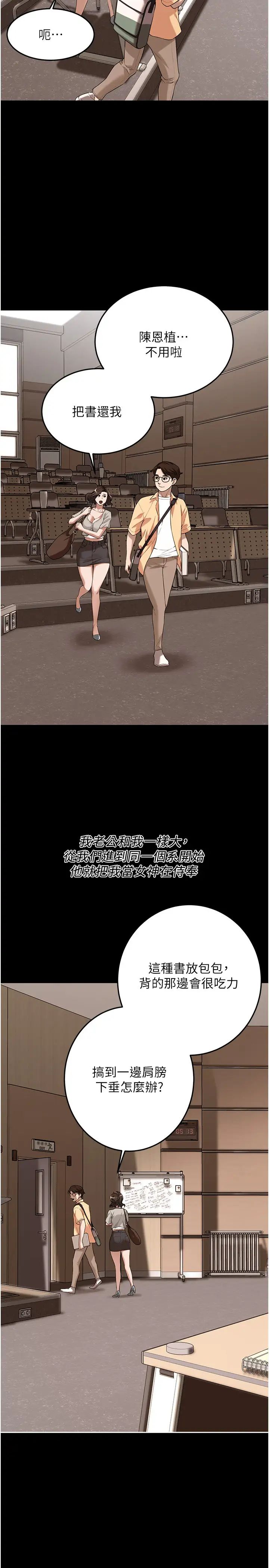 街头干架王第51话-妳当瞭我十年的女朋友