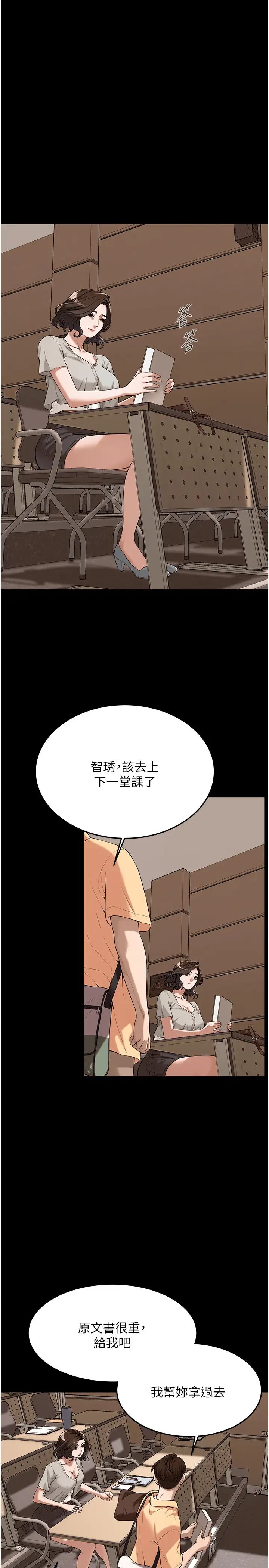 街头干架王第51话-妳当瞭我十年的女朋友