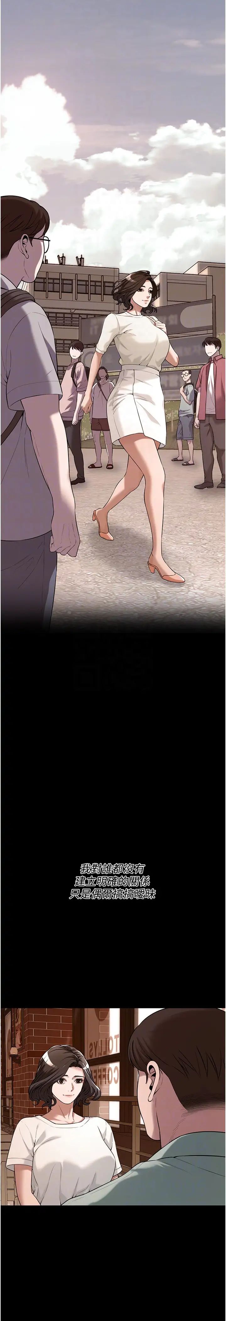 街头干架王第51话-妳当瞭我十年的女朋友