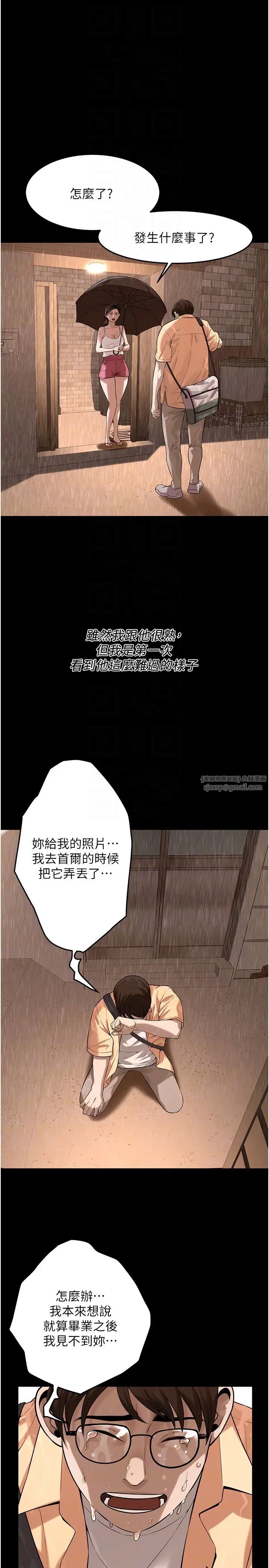 街头干架王第51话-妳当瞭我十年的女朋友