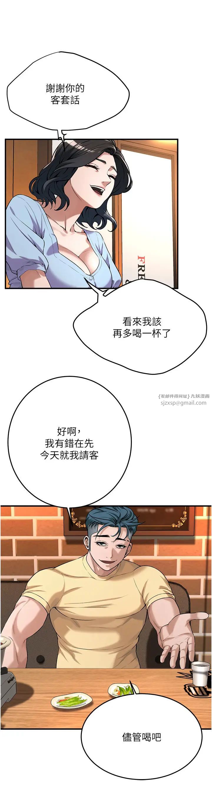 街头干架王第51话-妳当瞭我十年的女朋友