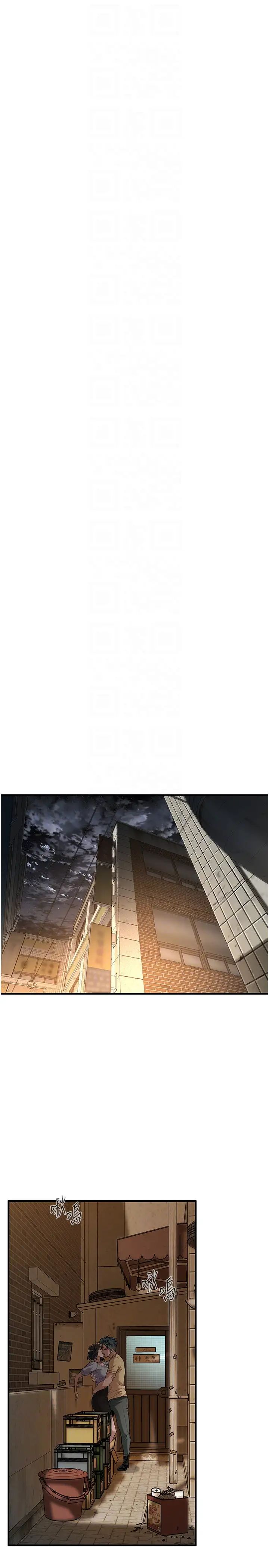 街头干架王第51话-妳当瞭我十年的女朋友