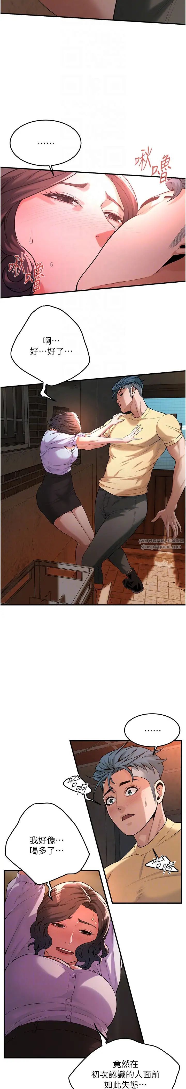 街头干架王第51话-妳当瞭我十年的女朋友