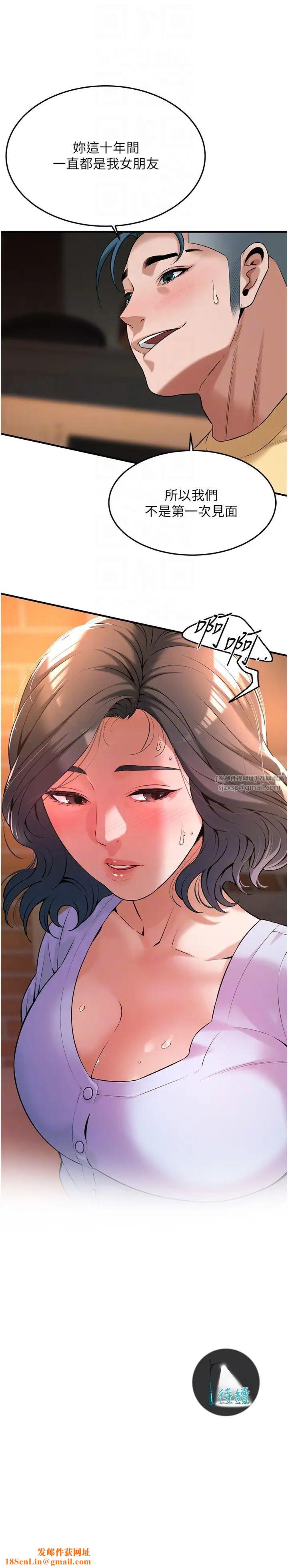 街头干架王第51话-妳当瞭我十年的女朋友