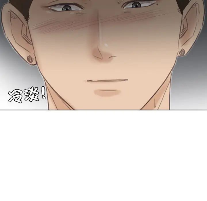 爱上属于别人的妳第46话