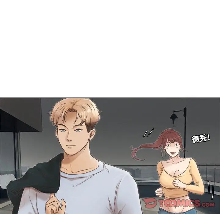 爱上属于别人的妳第46话