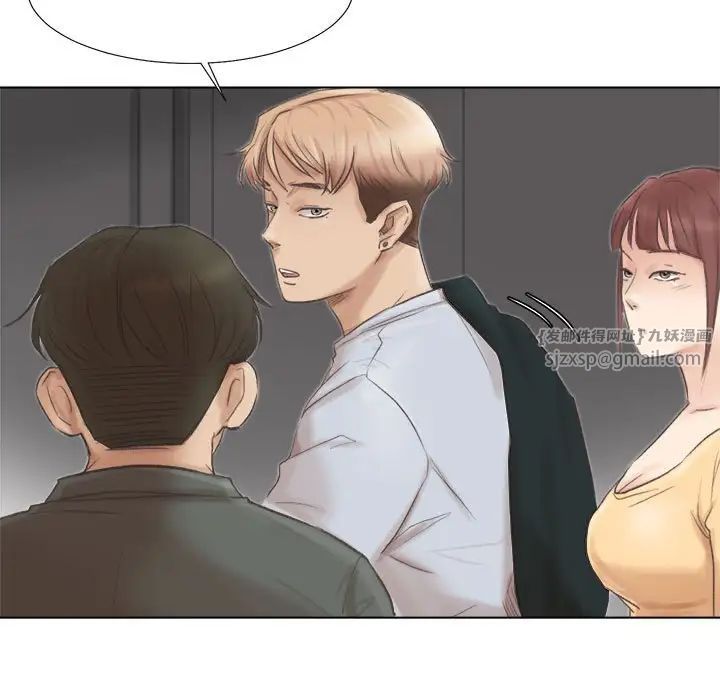 爱上属于别人的妳第46话