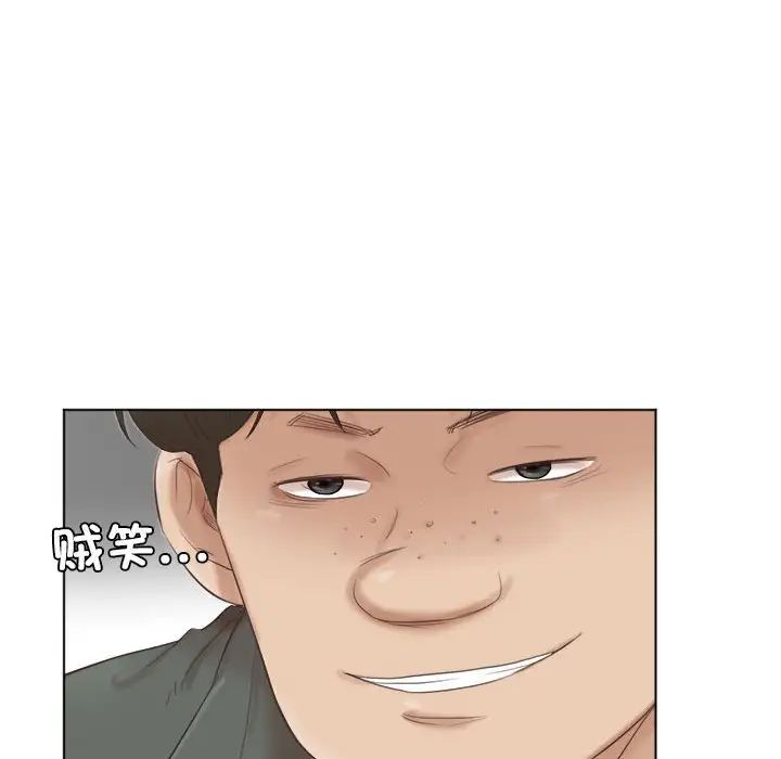 爱上属于别人的妳第46话