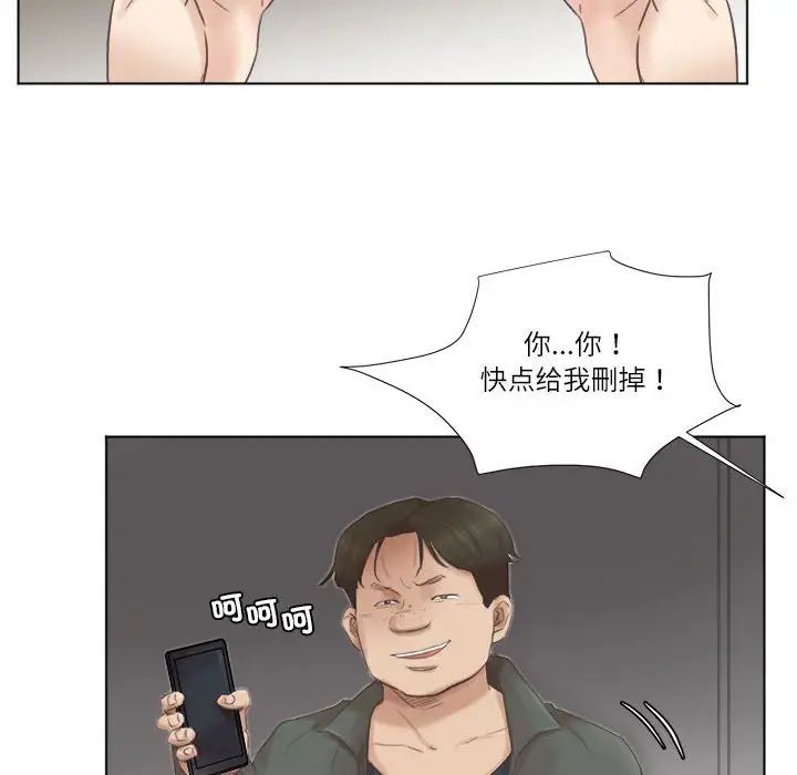 爱上属于别人的妳第46话