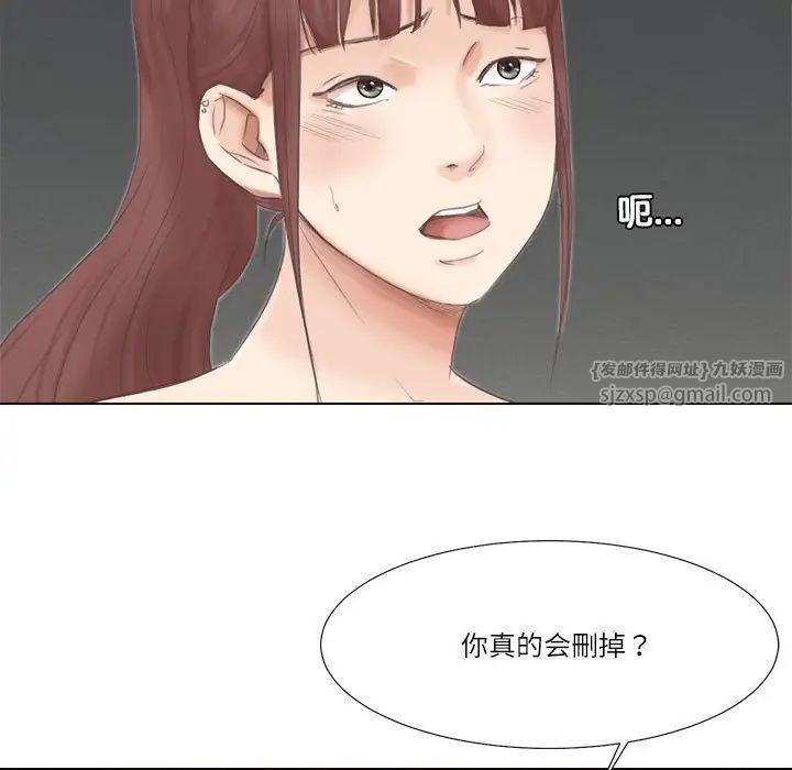爱上属于别人的妳第46话