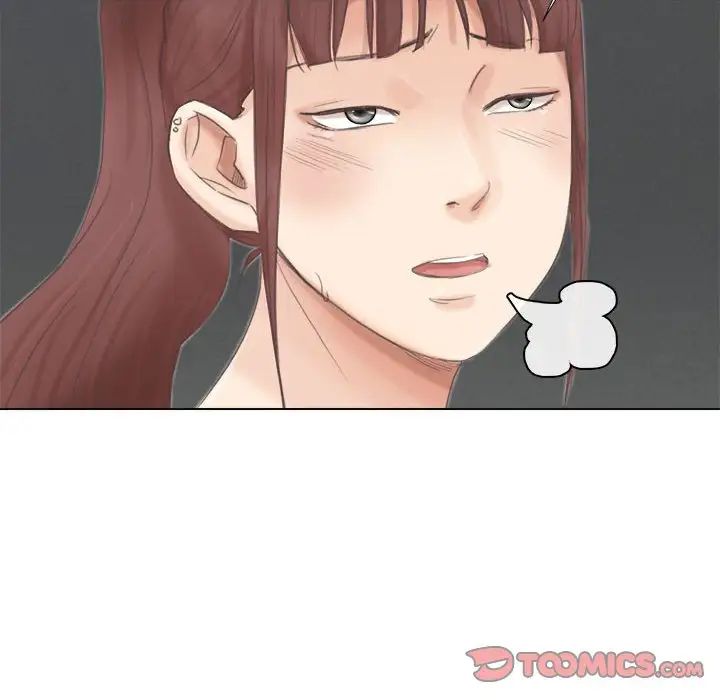 爱上属于别人的妳第46话