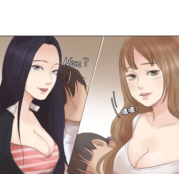 爱上属于别人的妳第46话