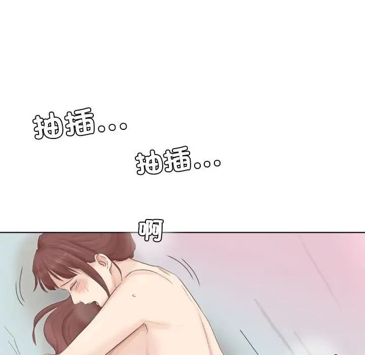 爱上属于别人的妳第46话