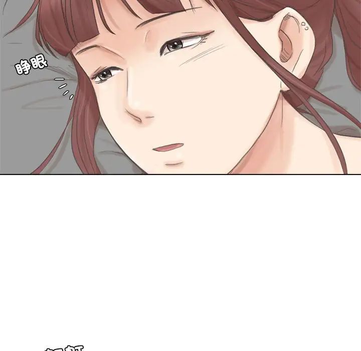 爱上属于别人的妳第46话