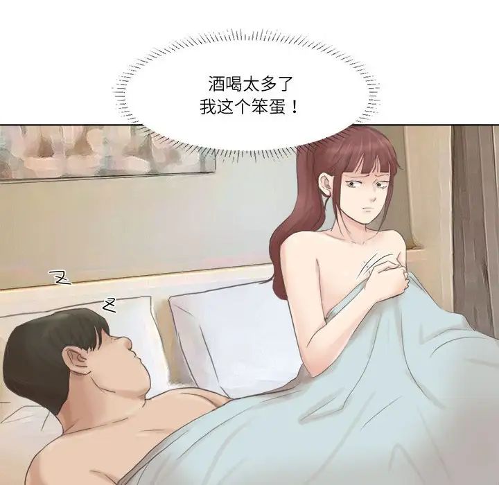 爱上属于别人的妳第46话