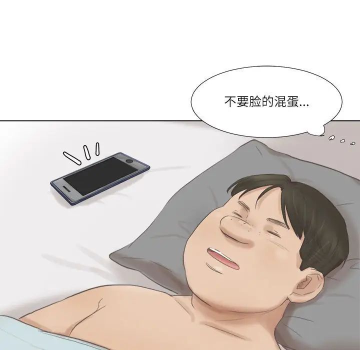 爱上属于别人的妳第46话