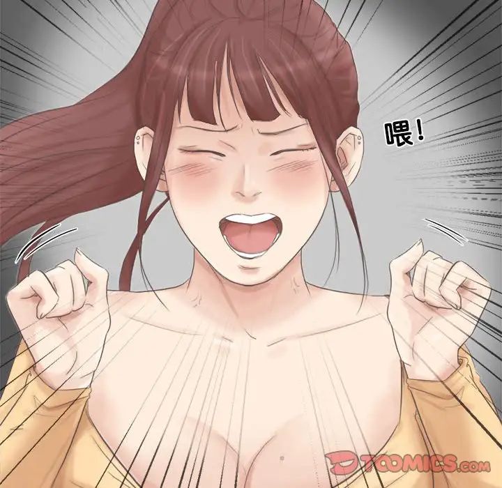 爱上属于别人的妳第46话