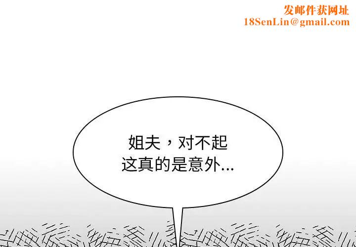 疯了才结婚第37话