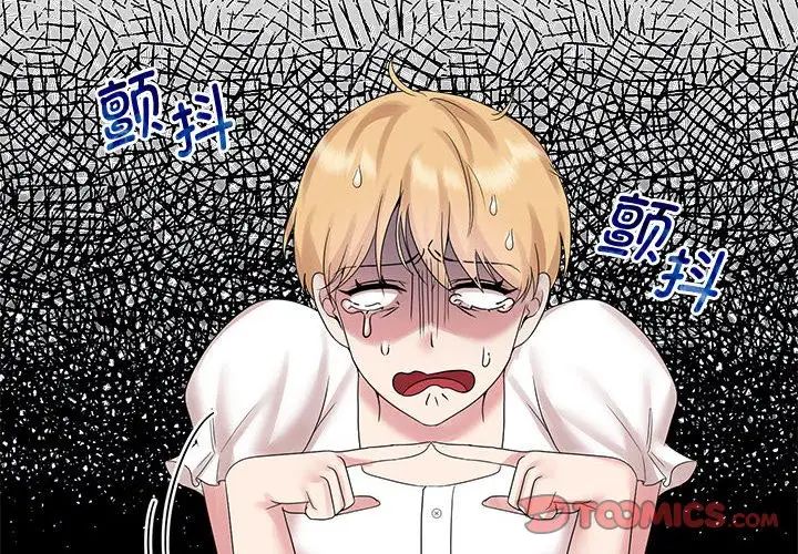 疯了才结婚第37话