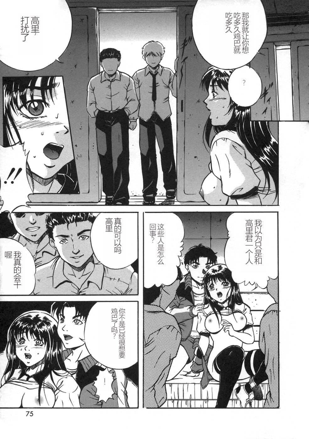 [狮月しんら]お仕置き[中国翻訳][狮月しんら]お仕置き[中国翻訳]