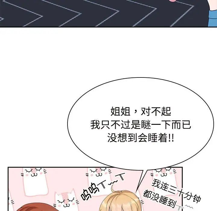 疯了才结婚第37话