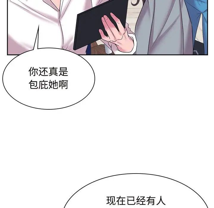 疯了才结婚第37话