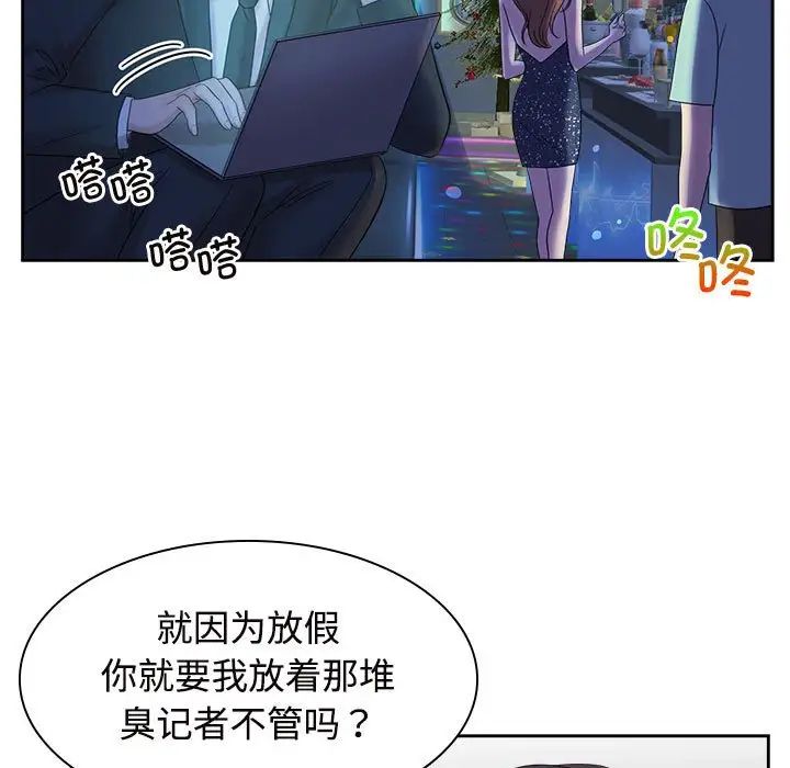 疯了才结婚第37话