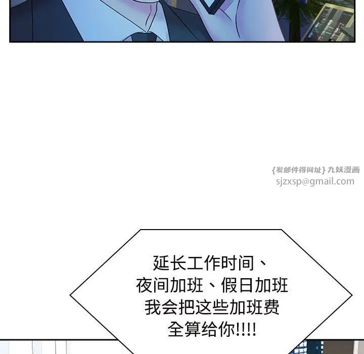 疯了才结婚第37话