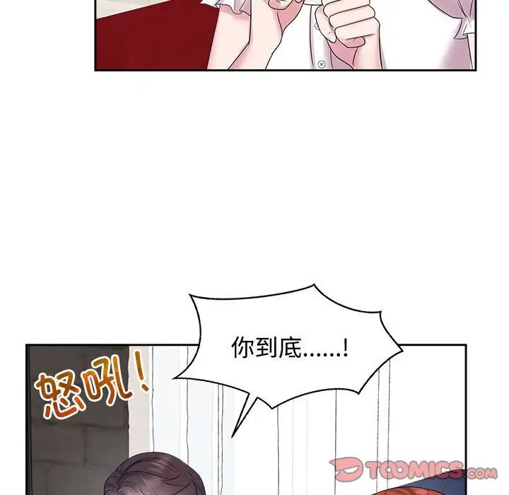 疯了才结婚第37话