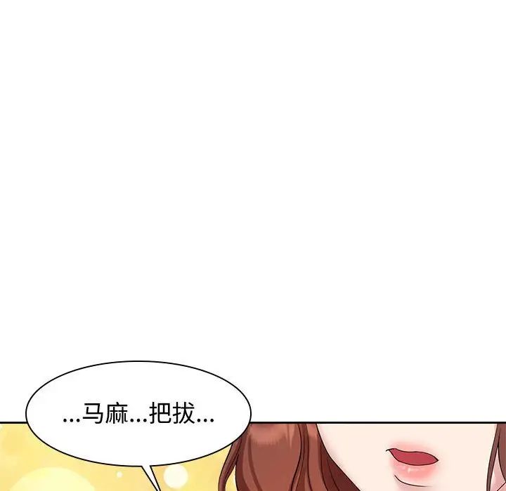 疯了才结婚第37话